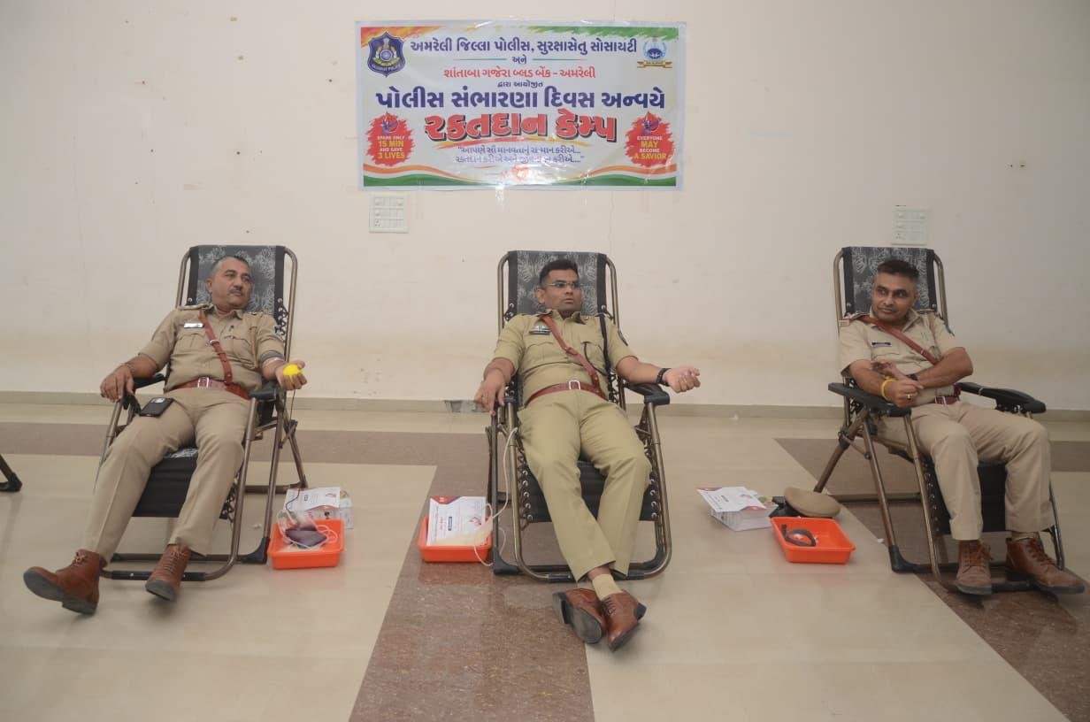 પોલીસ સંભારણા દિવસ નિમિત્તે અમરેલી જિલ્લા પોલીસ દ્વારા રક્તદાન કેમ્પનું આયોજન; કુલ ૧,૯૭૫ બ્લડ બોટલ એકત્રિત