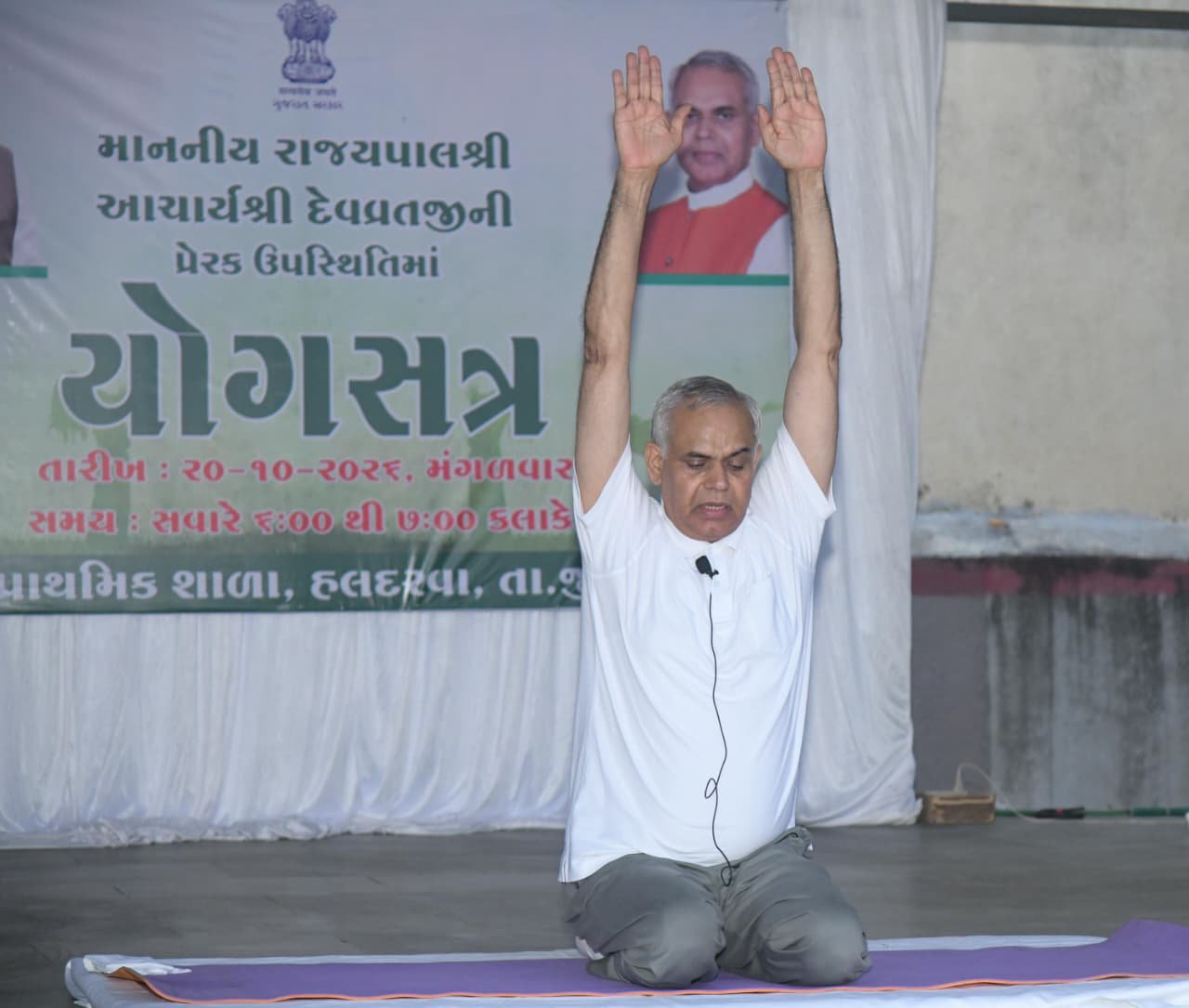 ભરૂચ તાલુકાના હલદરવા ગામની પ્રાથમિક શાળામાં રાજ્યપાલ આચાર્ય દેવવ્રતજીનો રાત્રિ વિશ્રામ