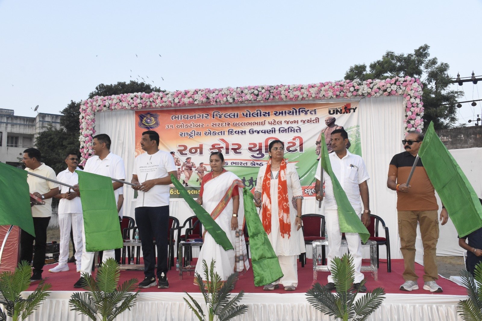ભાવનગરમાં રાષ્ટ્રીય એકતા દિવસ નિમિત્તે ‘રન ફોર યુનિટી’ કાર્યક્રમ યોજાયો